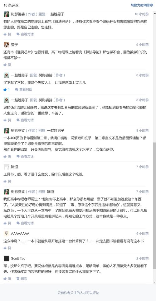 解碼經典 《編碼》的價值與局限