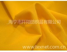 網眼布供應與貿易 紡織市場的重要環節